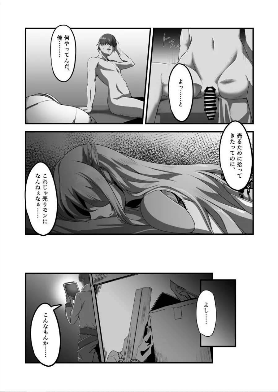Overflow!! Page.10