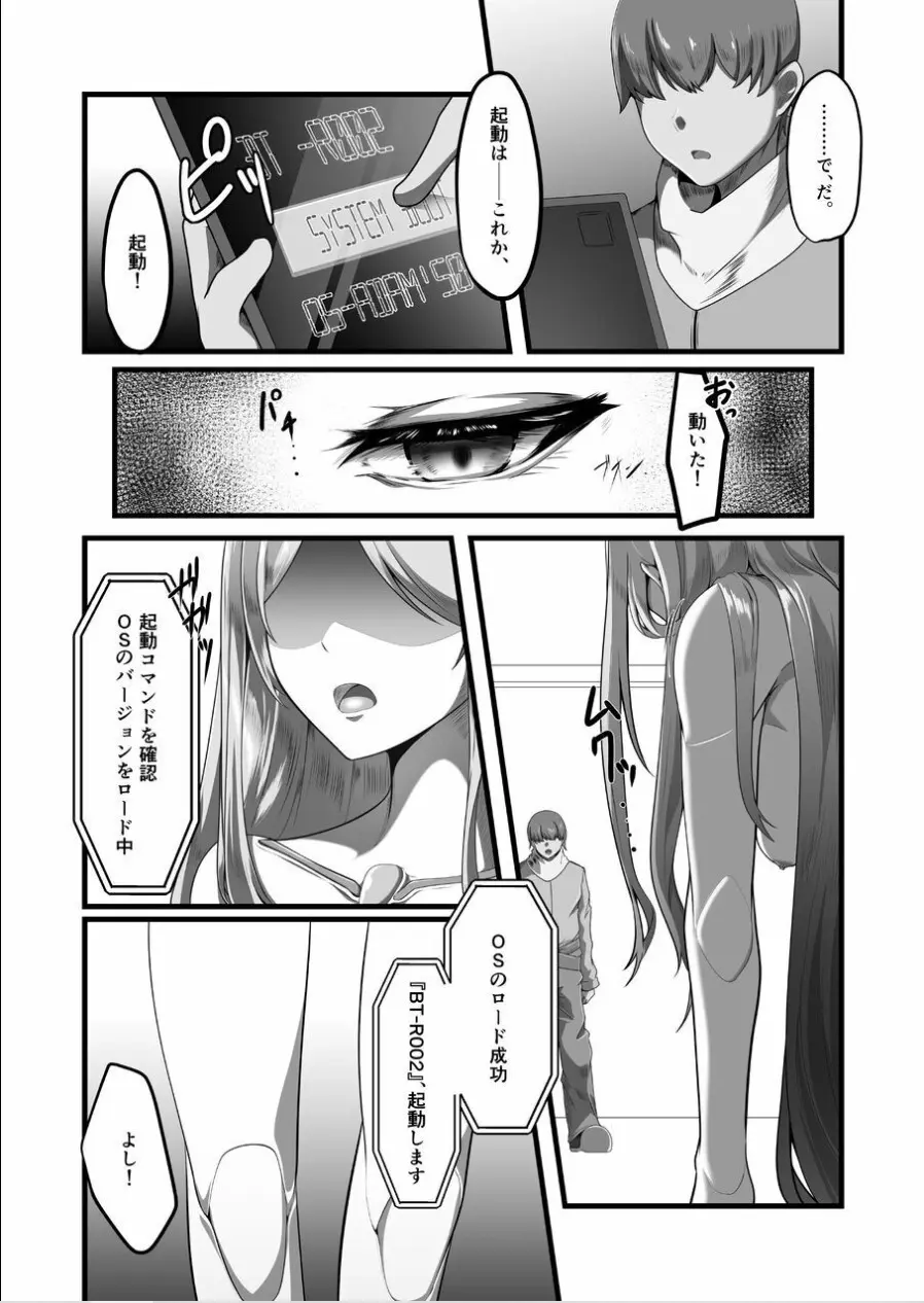 Overflow!! Page.12