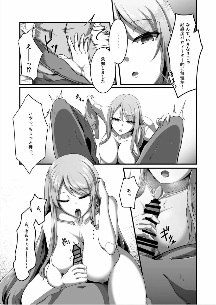 Overflow!! Page.14