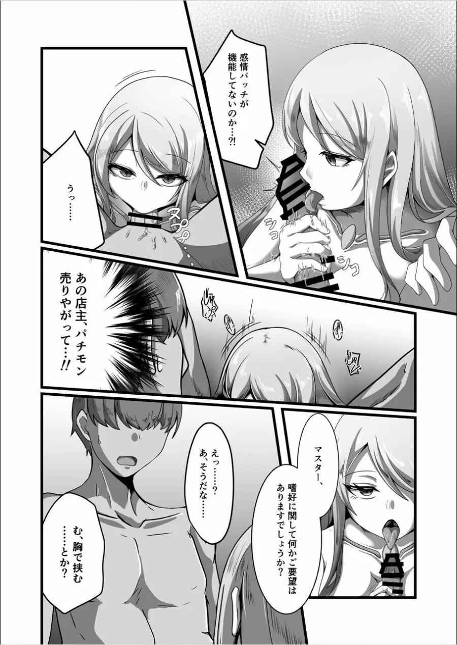 Overflow!! Page.15