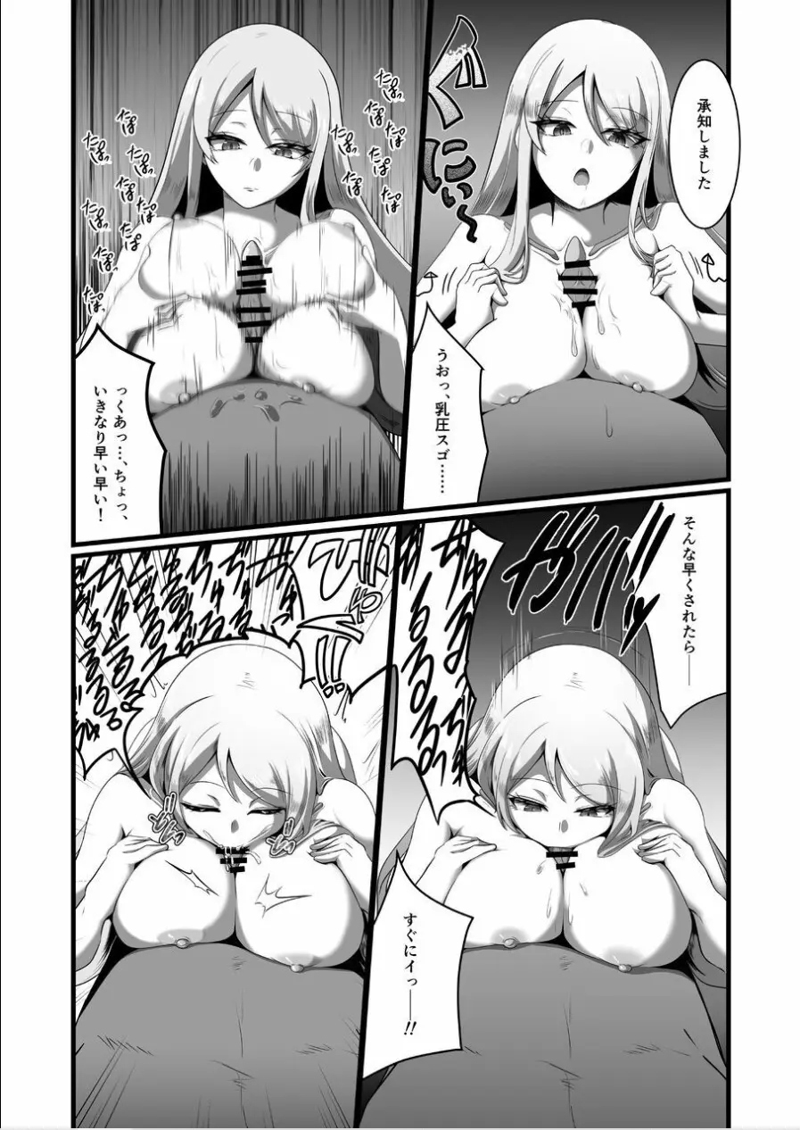 Overflow!! Page.16