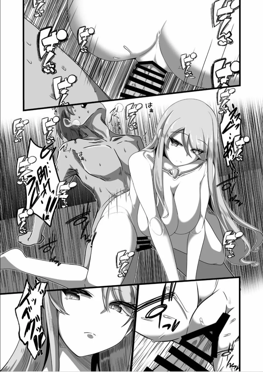 Overflow!! Page.28
