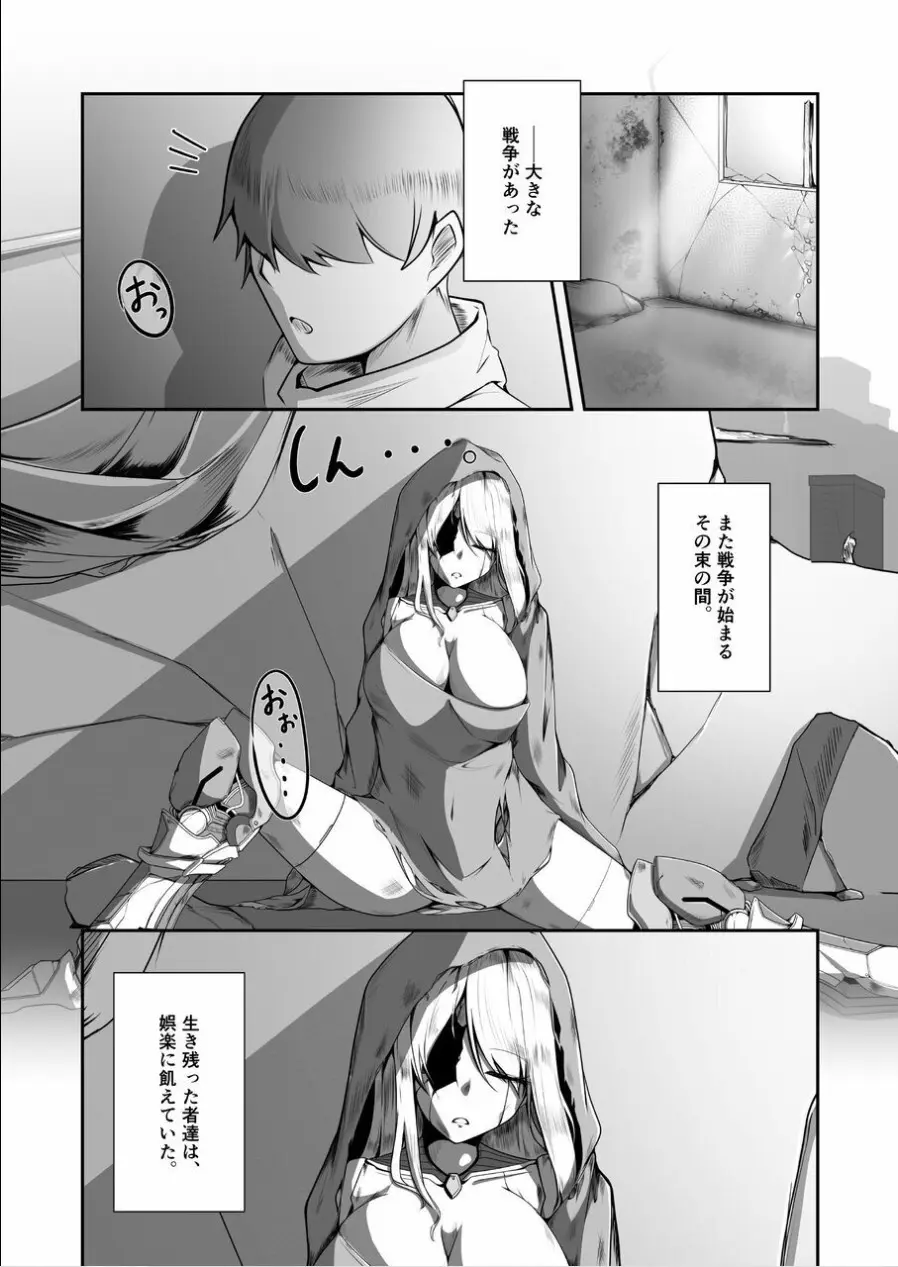 Overflow!! Page.3