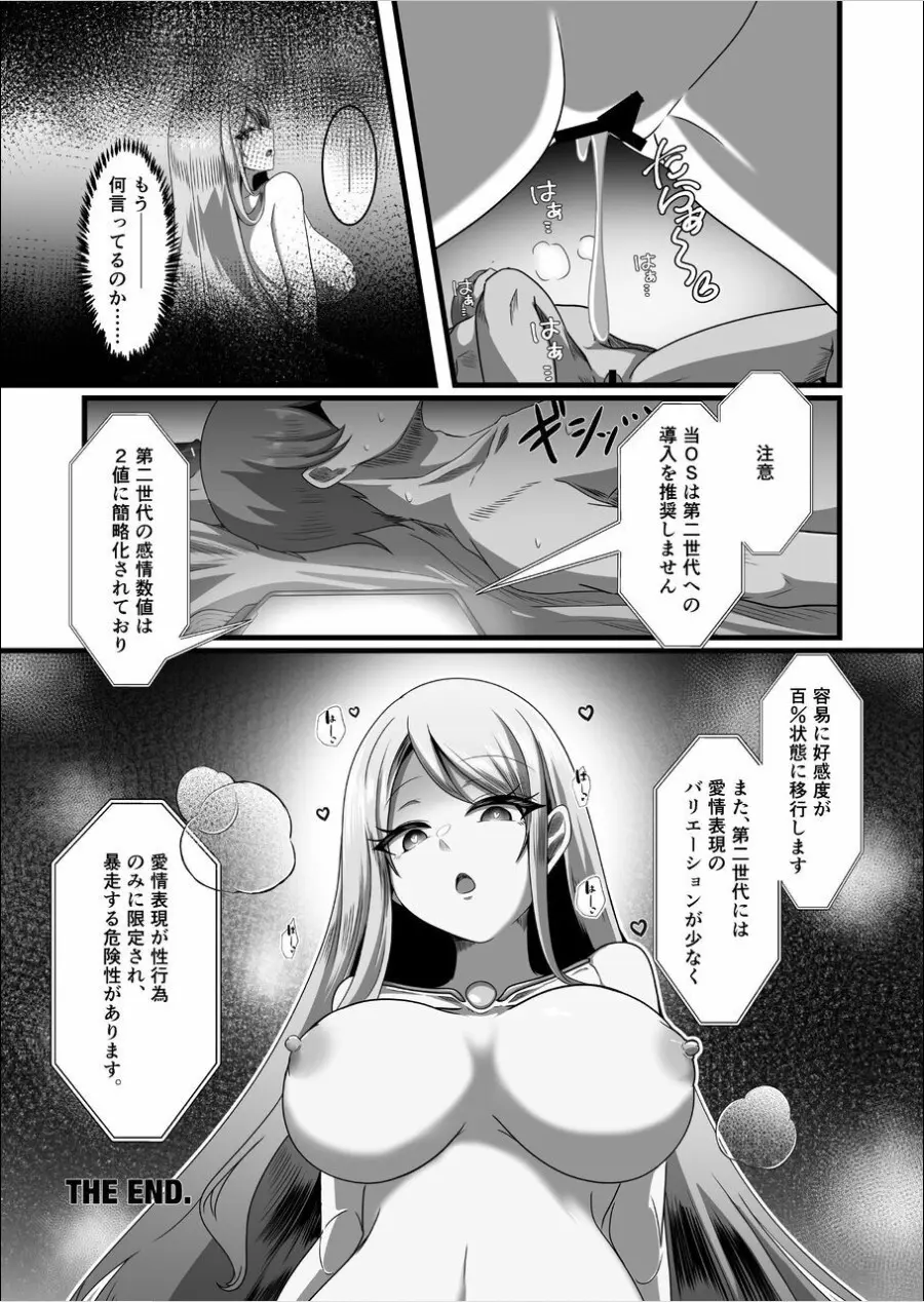 Overflow!! Page.30