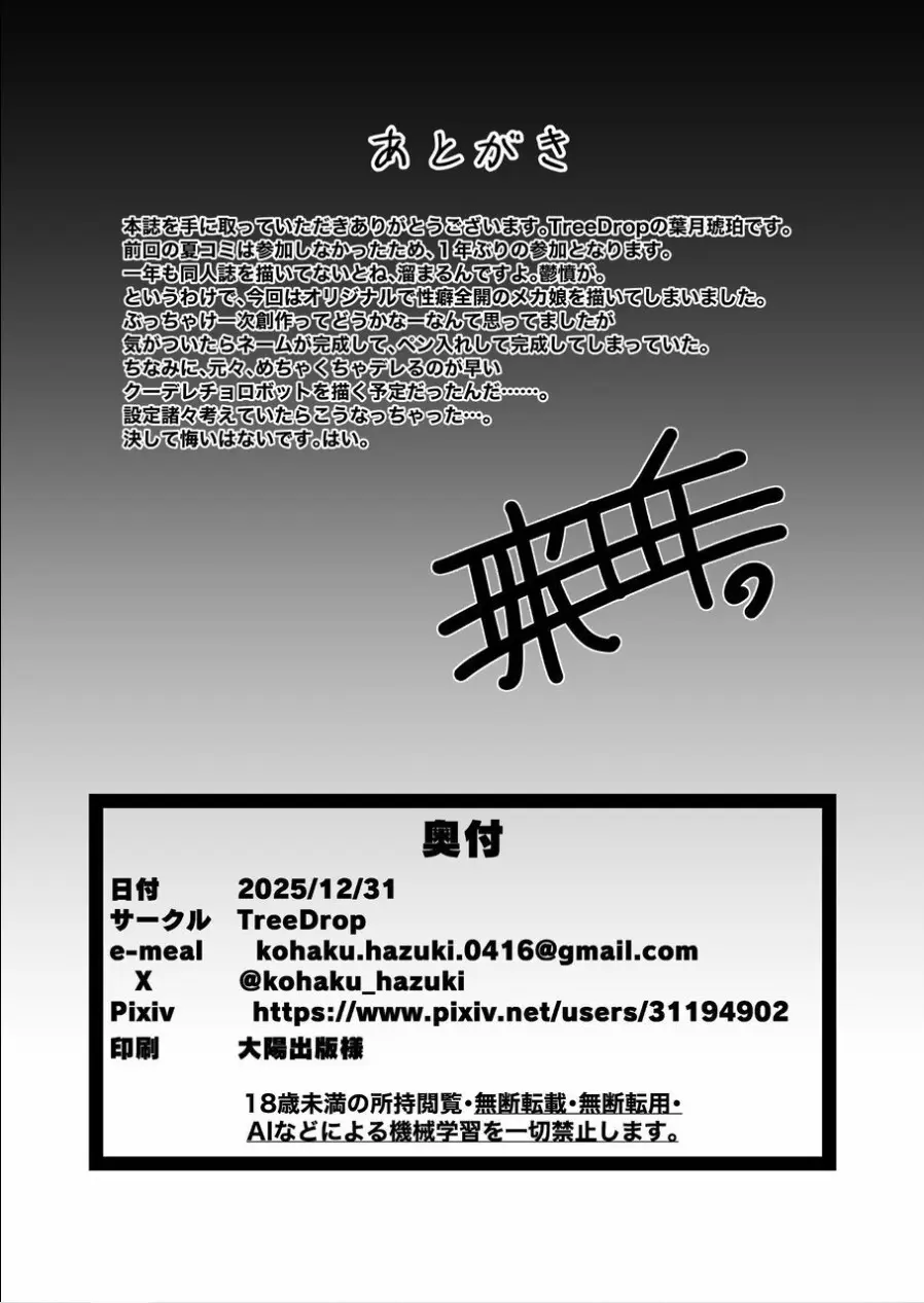 Overflow!! Page.31