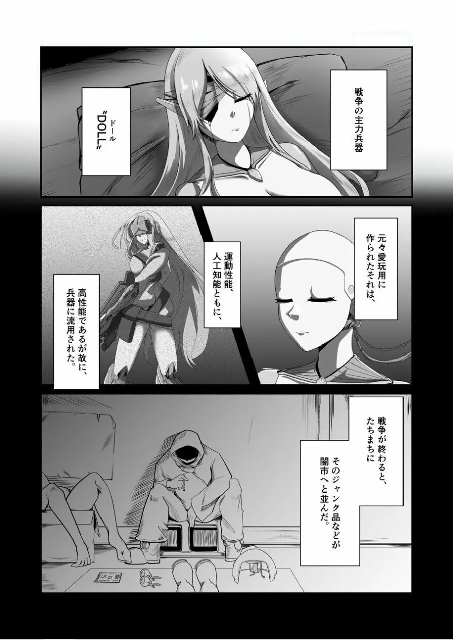 Overflow!! Page.5