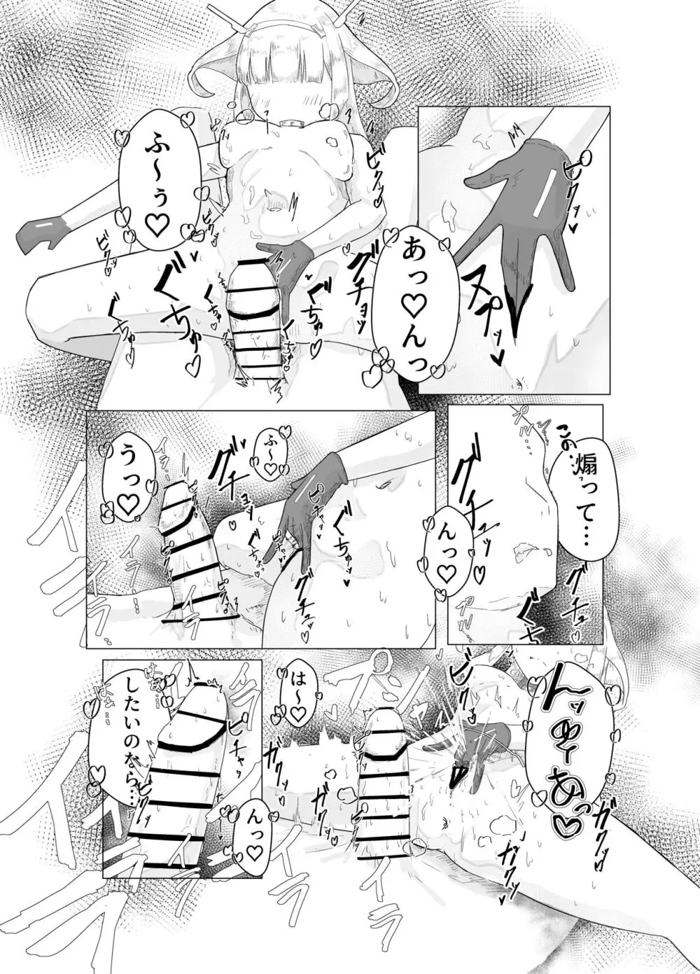 エース先輩におまかせ♡ Page.25