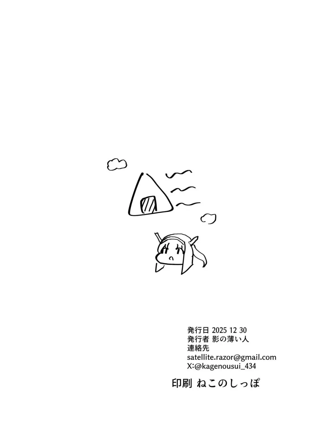 エース先輩におまかせ♡ Page.32