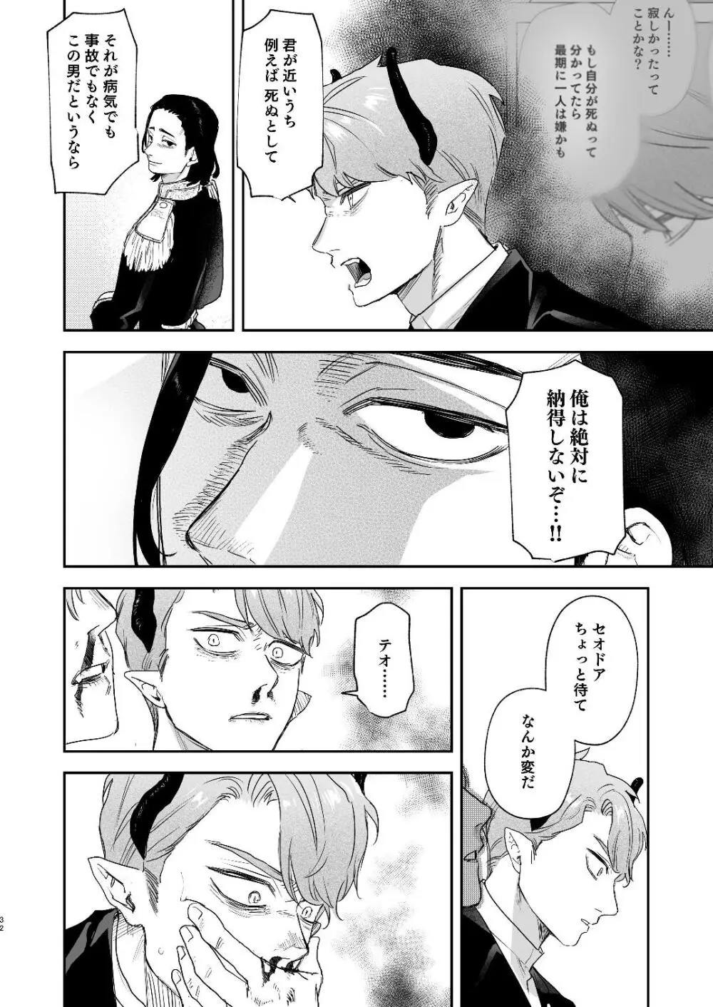[Mauve (鬼遍かっつぇ)] dog eat dog era~竜人族双子の熟辱~総集編 [DL版] Page.104