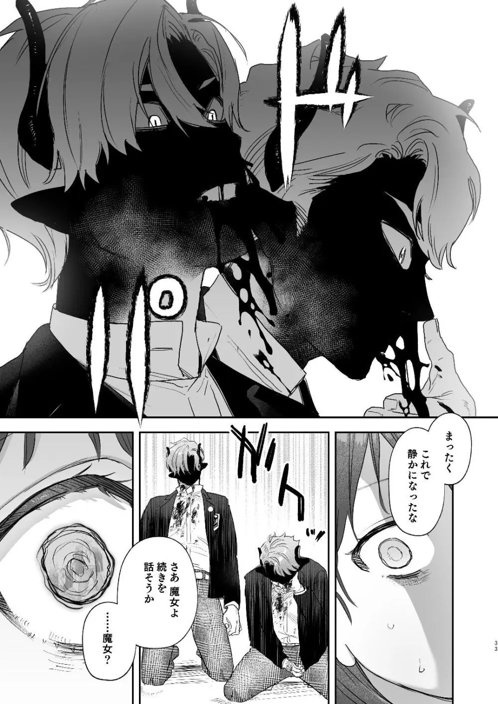[Mauve (鬼遍かっつぇ)] dog eat dog era~竜人族双子の熟辱~総集編 [DL版] Page.105