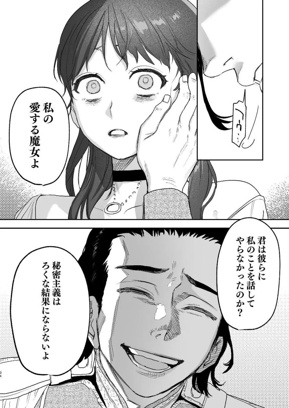 [Mauve (鬼遍かっつぇ)] dog eat dog era~竜人族双子の熟辱~総集編 [DL版] Page.106