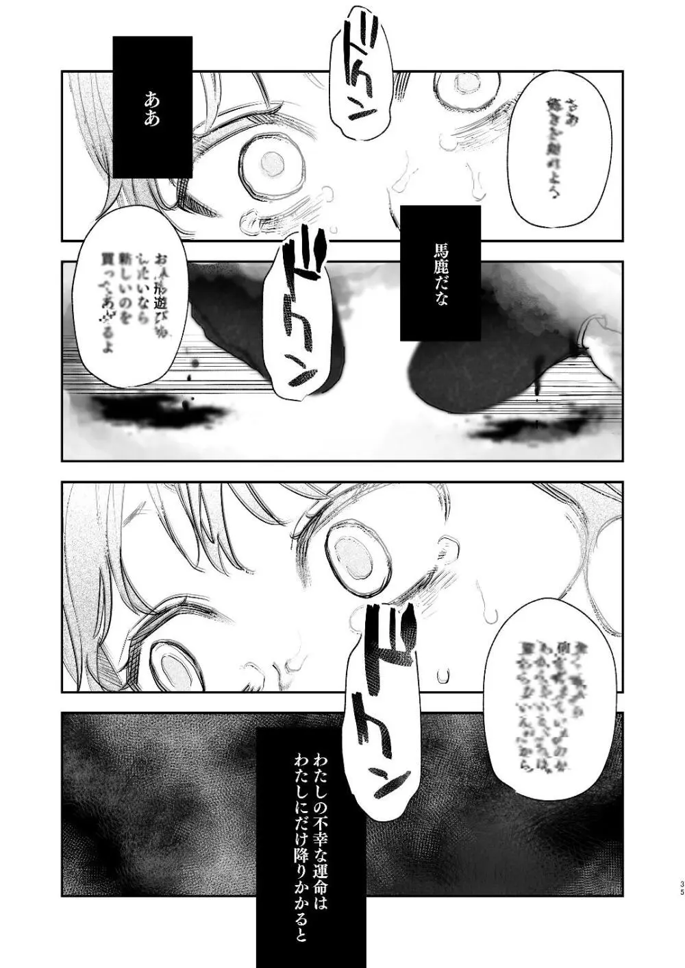[Mauve (鬼遍かっつぇ)] dog eat dog era~竜人族双子の熟辱~総集編 [DL版] Page.107