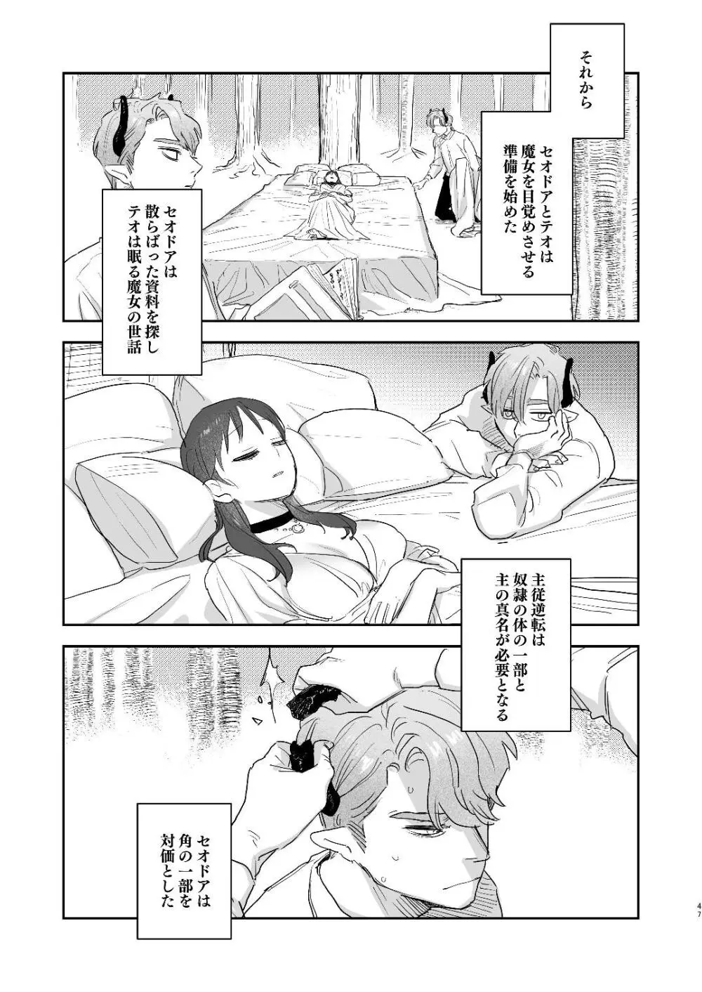 [Mauve (鬼遍かっつぇ)] dog eat dog era~竜人族双子の熟辱~総集編 [DL版] Page.119