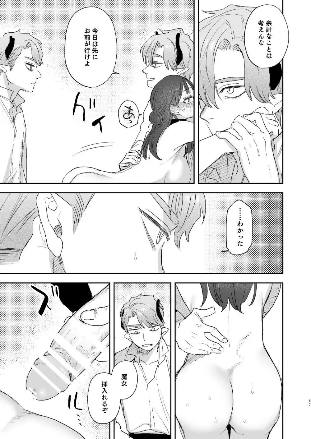 [Mauve (鬼遍かっつぇ)] dog eat dog era~竜人族双子の熟辱~総集編 [DL版] Page.129