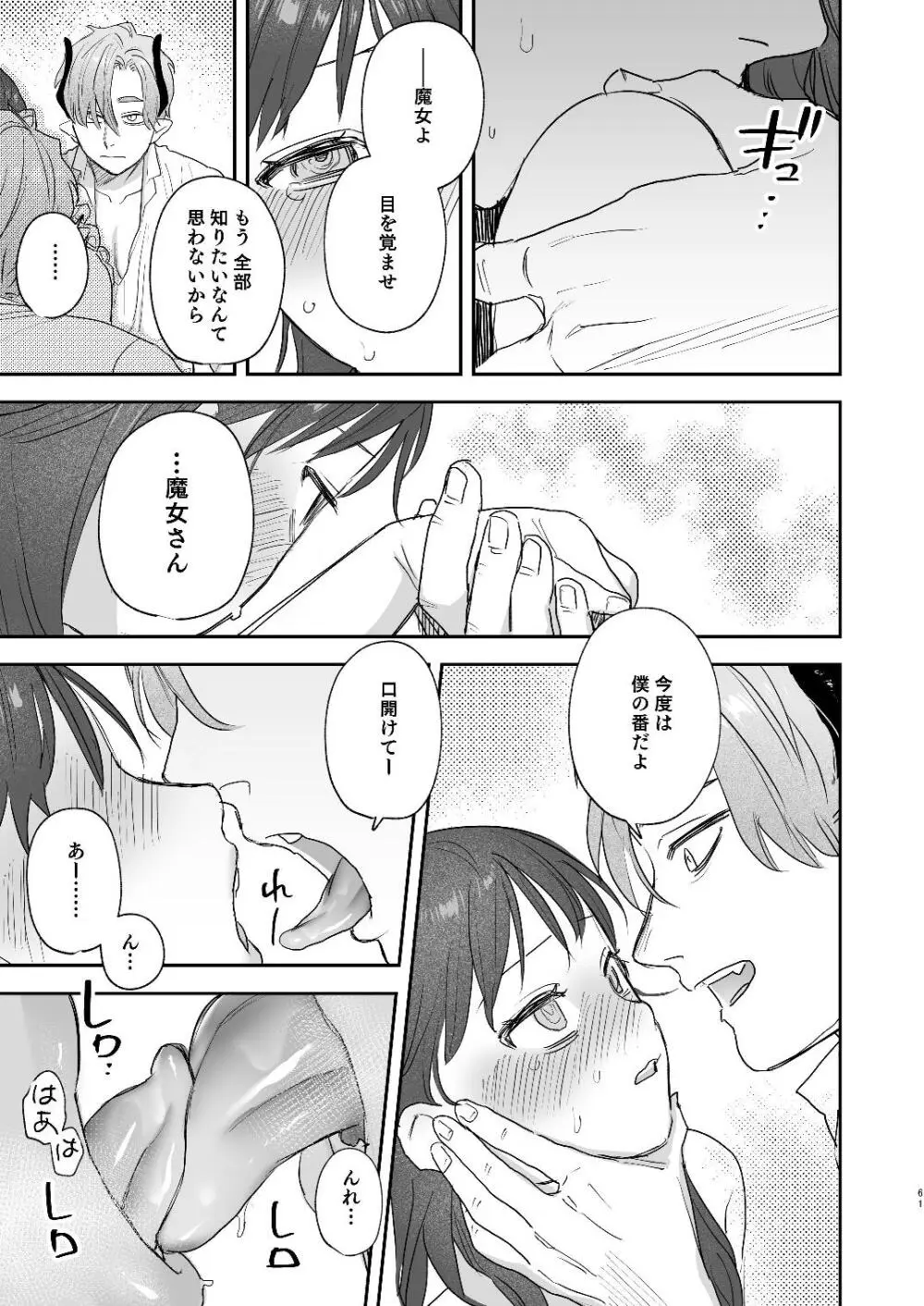 [Mauve (鬼遍かっつぇ)] dog eat dog era~竜人族双子の熟辱~総集編 [DL版] Page.133