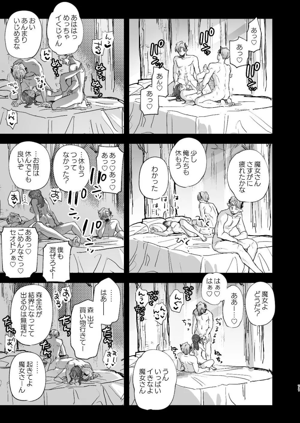 [Mauve (鬼遍かっつぇ)] dog eat dog era~竜人族双子の熟辱~総集編 [DL版] Page.143