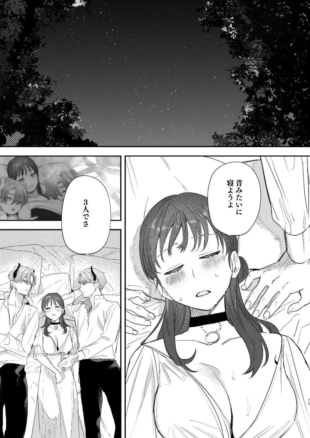 [Mauve (鬼遍かっつぇ)] dog eat dog era~竜人族双子の熟辱~総集編 [DL版] Page.145