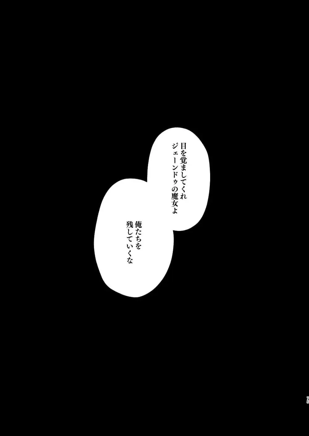 [Mauve (鬼遍かっつぇ)] dog eat dog era~竜人族双子の熟辱~総集編 [DL版] Page.147