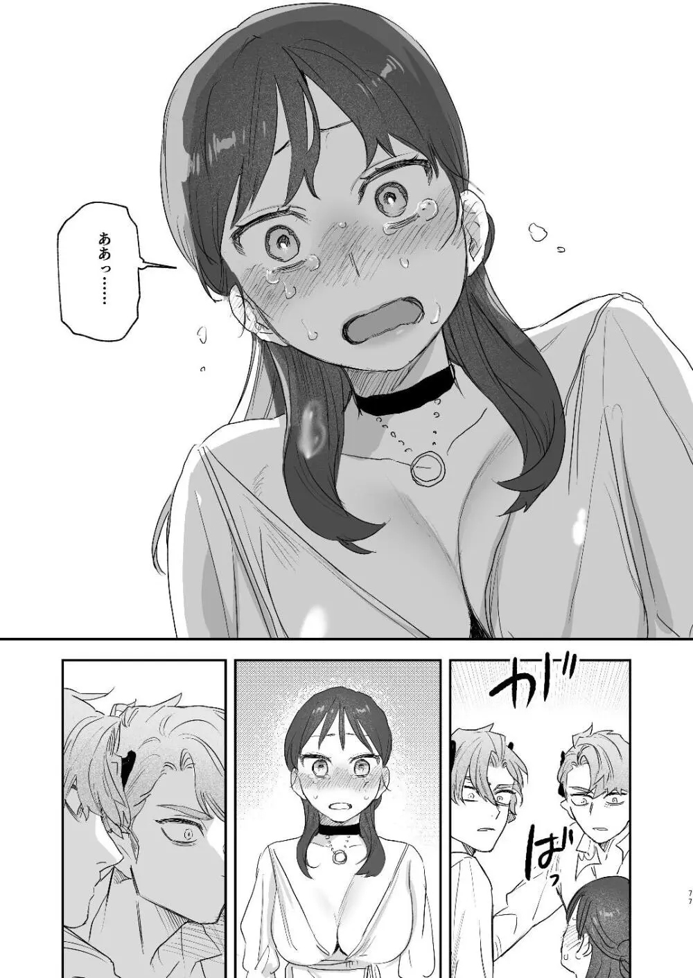 [Mauve (鬼遍かっつぇ)] dog eat dog era~竜人族双子の熟辱~総集編 [DL版] Page.149