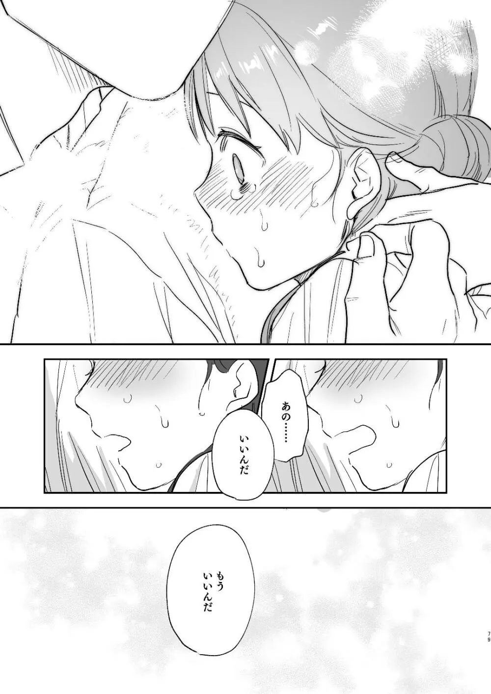 [Mauve (鬼遍かっつぇ)] dog eat dog era~竜人族双子の熟辱~総集編 [DL版] Page.151