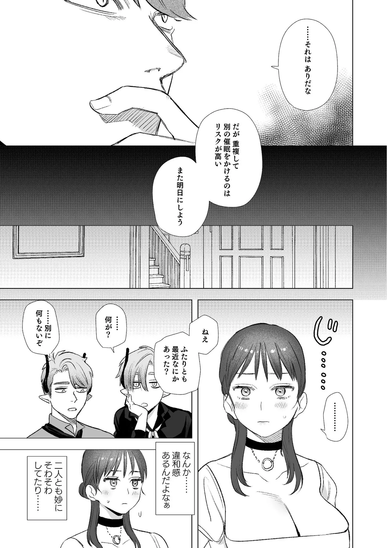 [Mauve (鬼遍かっつぇ)] dog eat dog era~竜人族双子の熟辱~総集編 [DL版] Page.16
