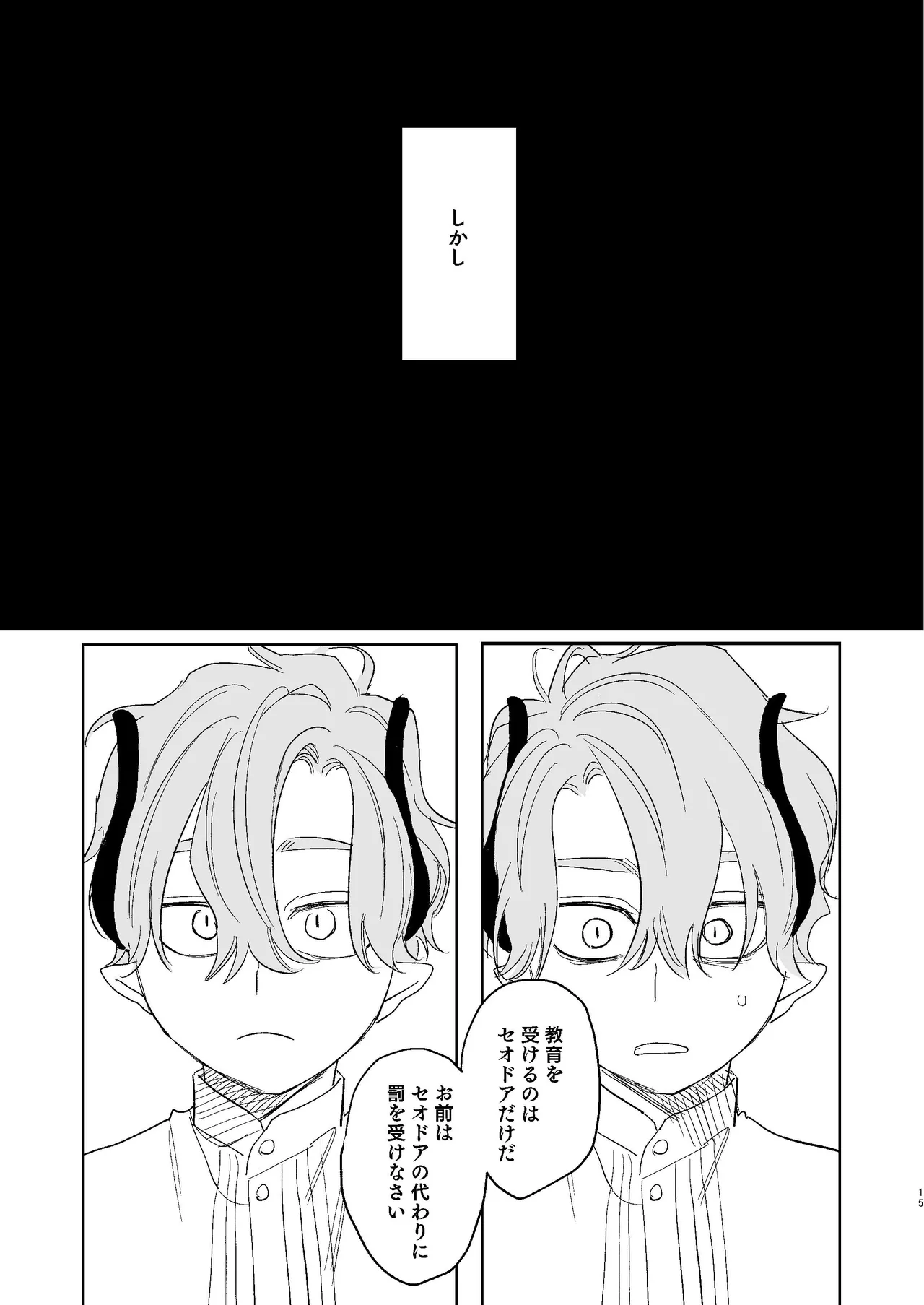 [Mauve (鬼遍かっつぇ)] dog eat dog era~竜人族双子の熟辱~総集編 [DL版] Page.168
