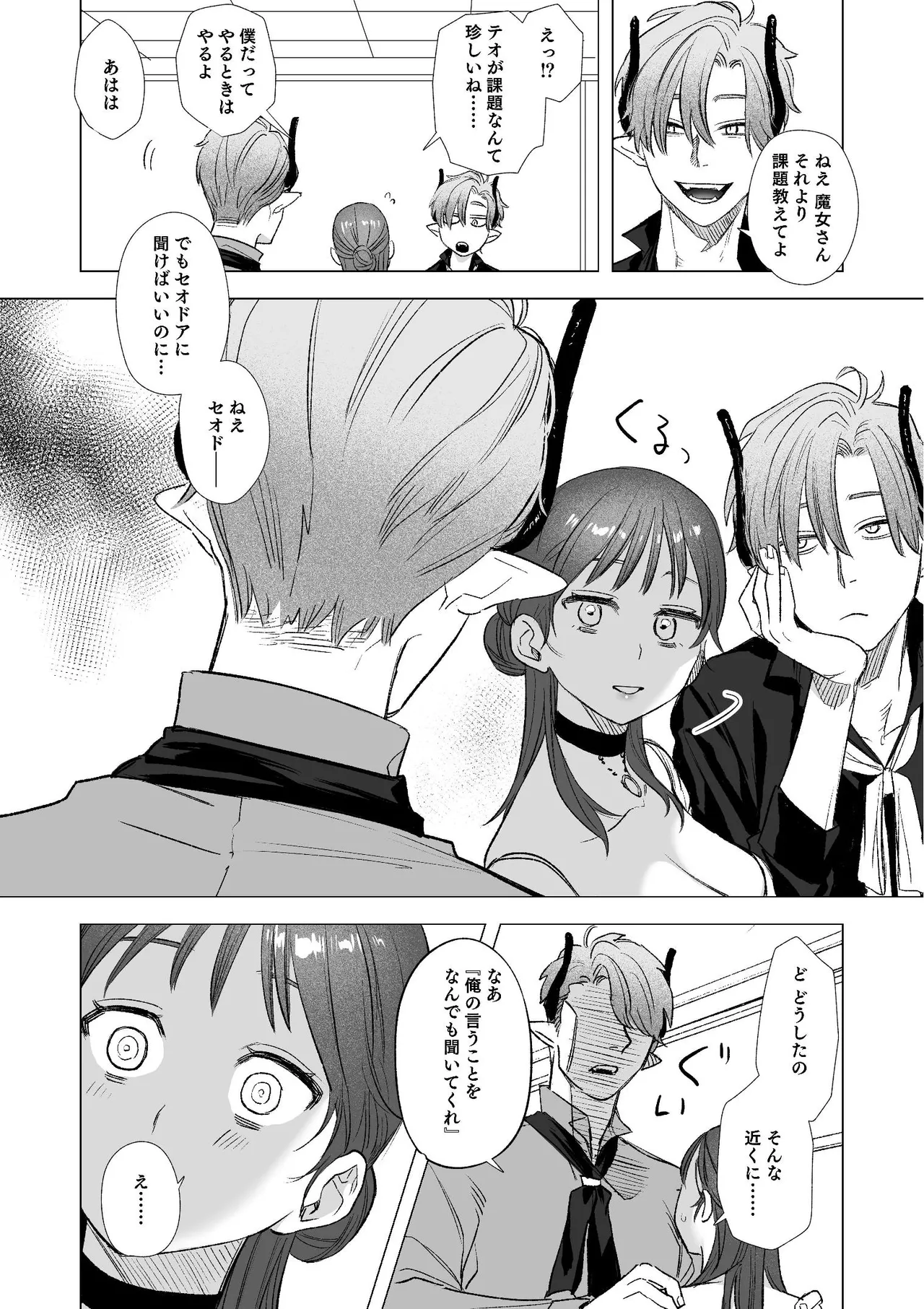 [Mauve (鬼遍かっつぇ)] dog eat dog era~竜人族双子の熟辱~総集編 [DL版] Page.17