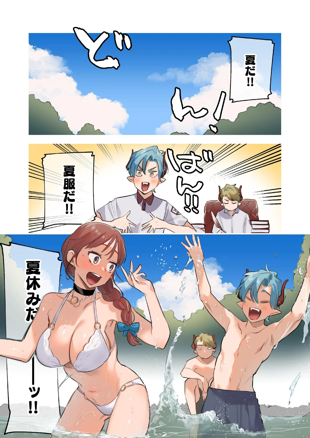 [Mauve (鬼遍かっつぇ)] dog eat dog era~竜人族双子の熟辱~総集編 [DL版] Page.177