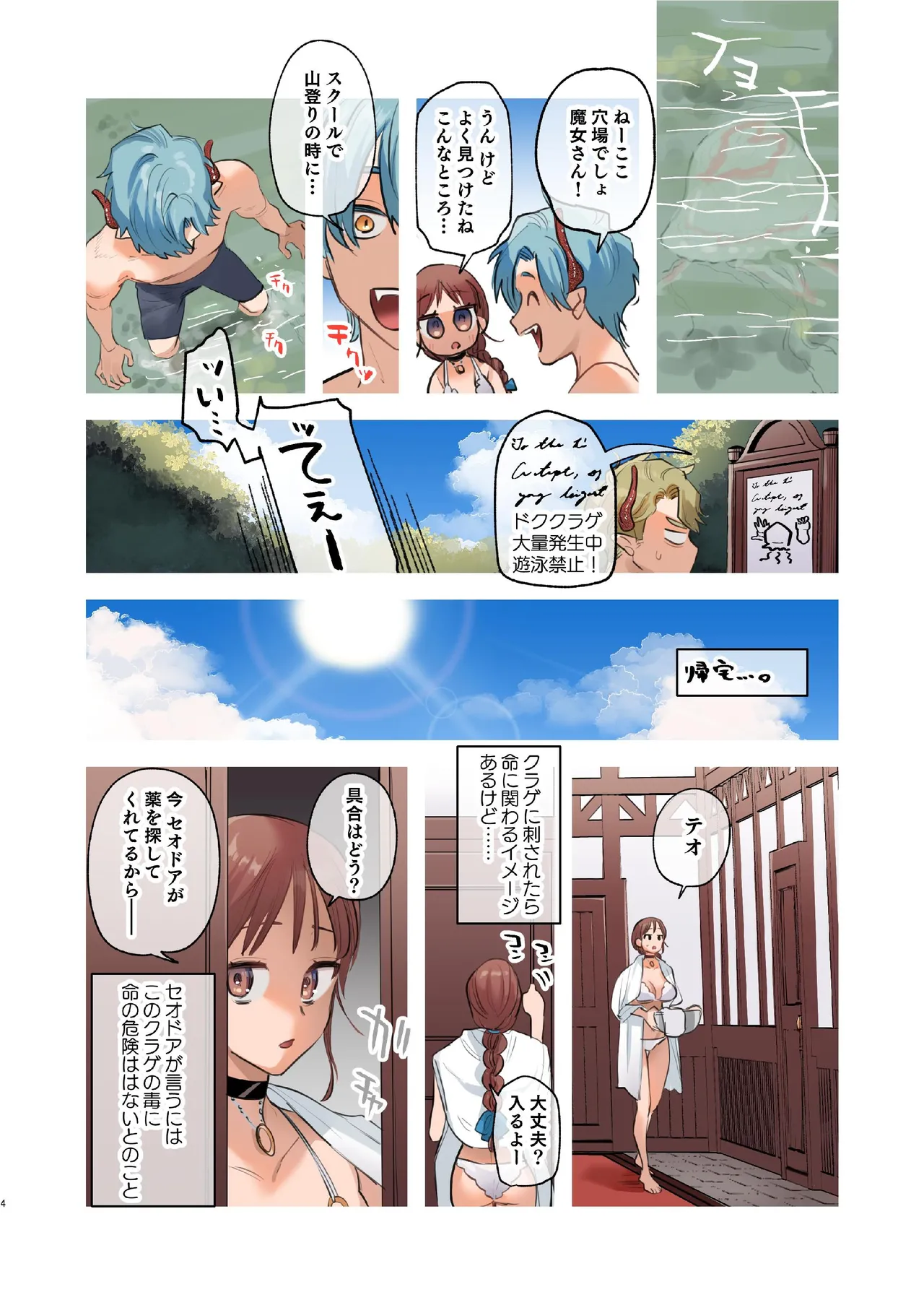 [Mauve (鬼遍かっつぇ)] dog eat dog era~竜人族双子の熟辱~総集編 [DL版] Page.178
