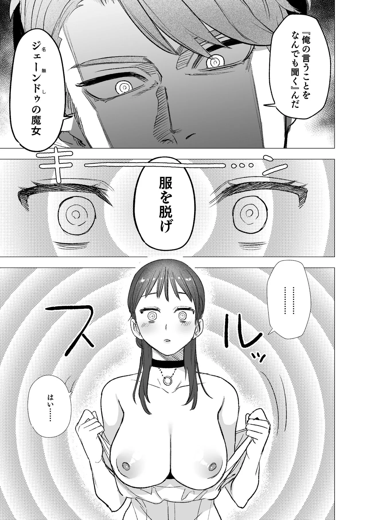 [Mauve (鬼遍かっつぇ)] dog eat dog era~竜人族双子の熟辱~総集編 [DL版] Page.18