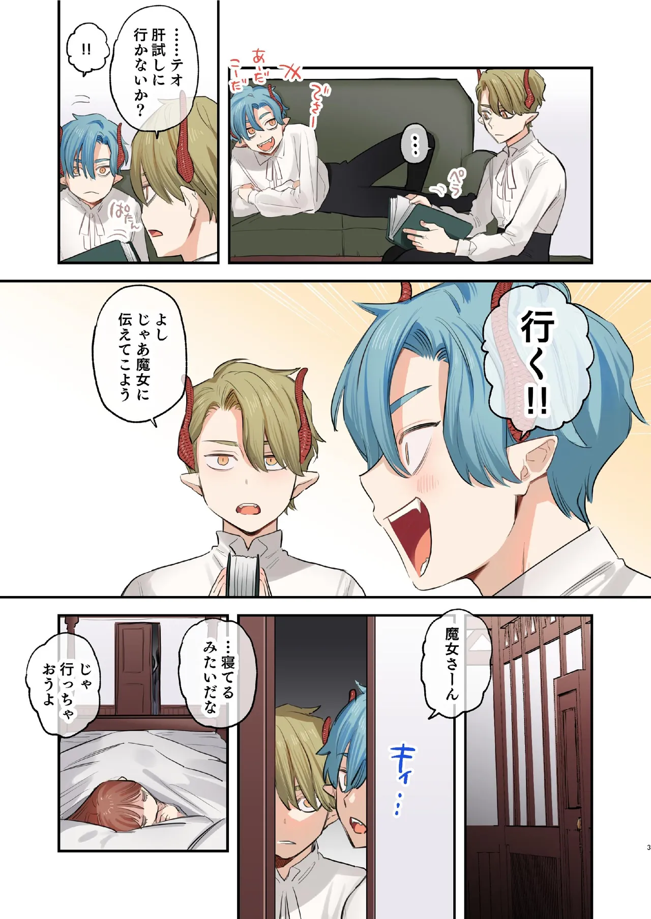 [Mauve (鬼遍かっつぇ)] dog eat dog era~竜人族双子の熟辱~総集編 [DL版] Page.196