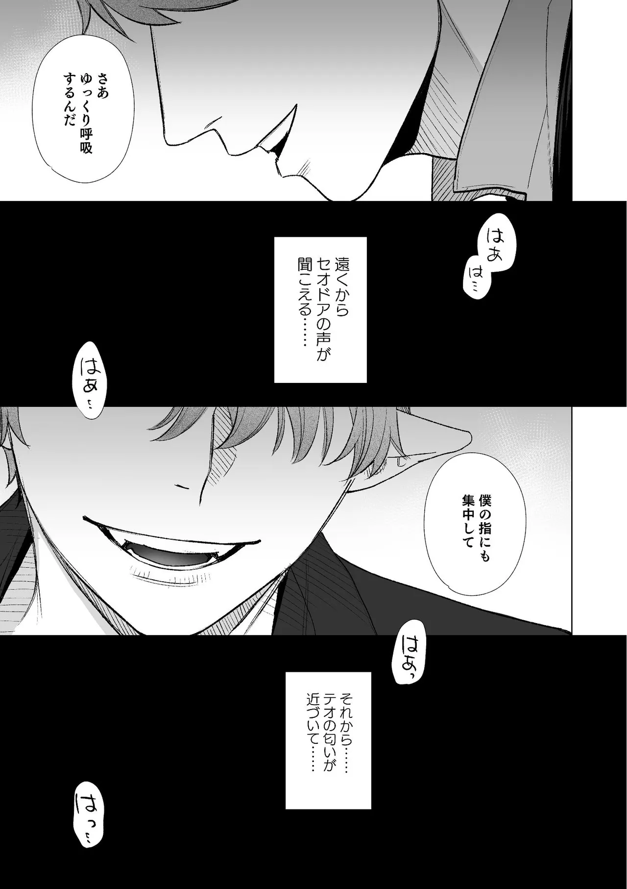 [Mauve (鬼遍かっつぇ)] dog eat dog era~竜人族双子の熟辱~総集編 [DL版] Page.2