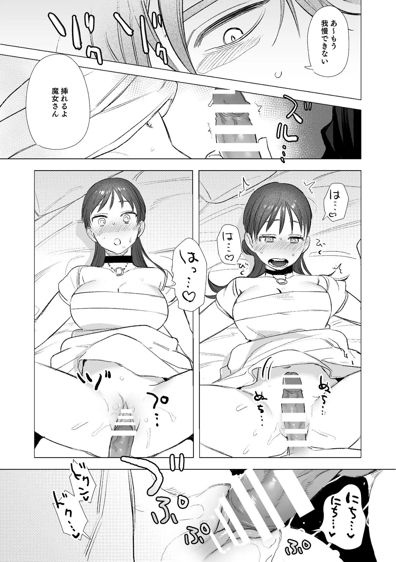 [Mauve (鬼遍かっつぇ)] dog eat dog era~竜人族双子の熟辱~総集編 [DL版] Page.24