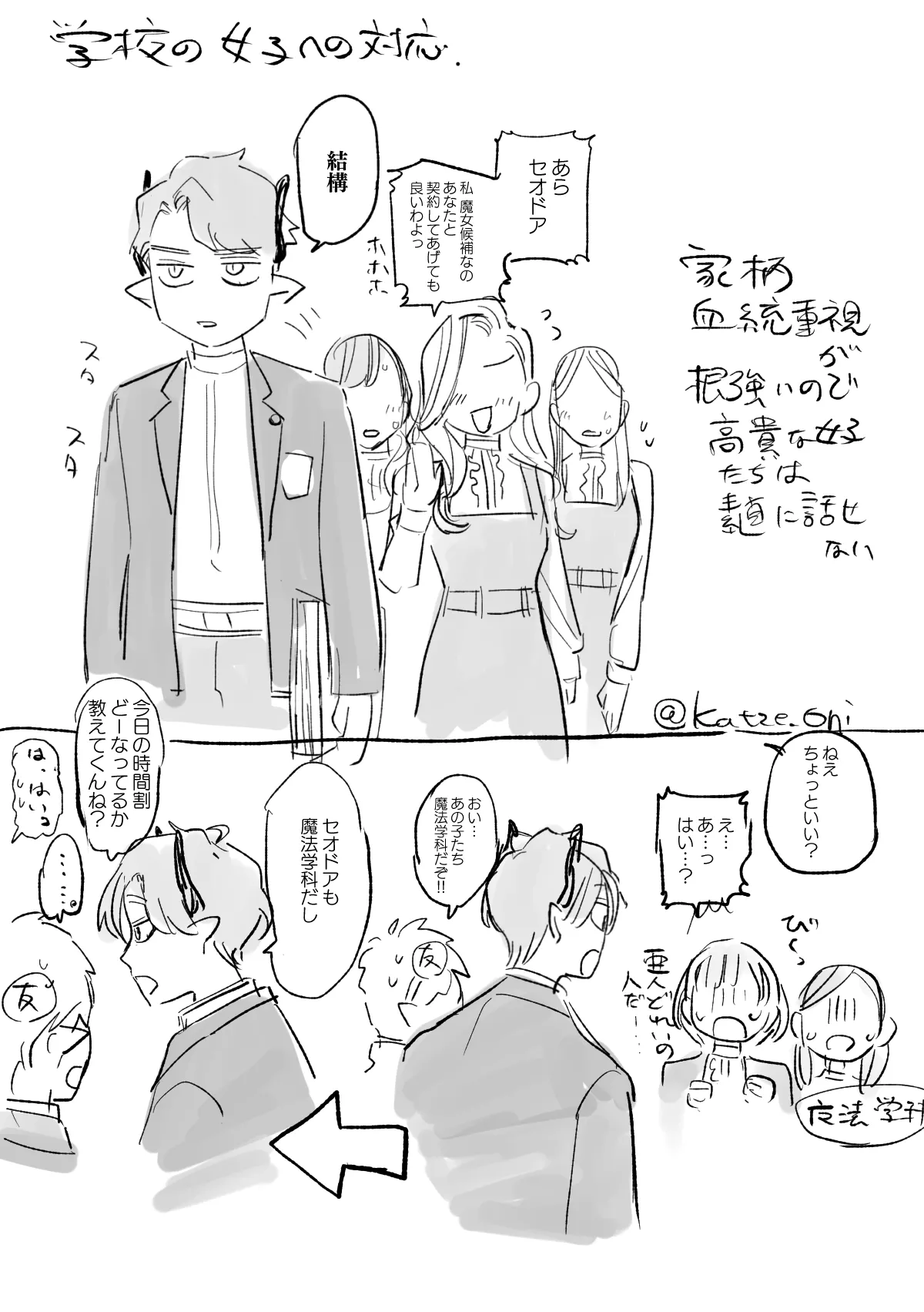 [Mauve (鬼遍かっつぇ)] dog eat dog era~竜人族双子の熟辱~総集編 [DL版] Page.255