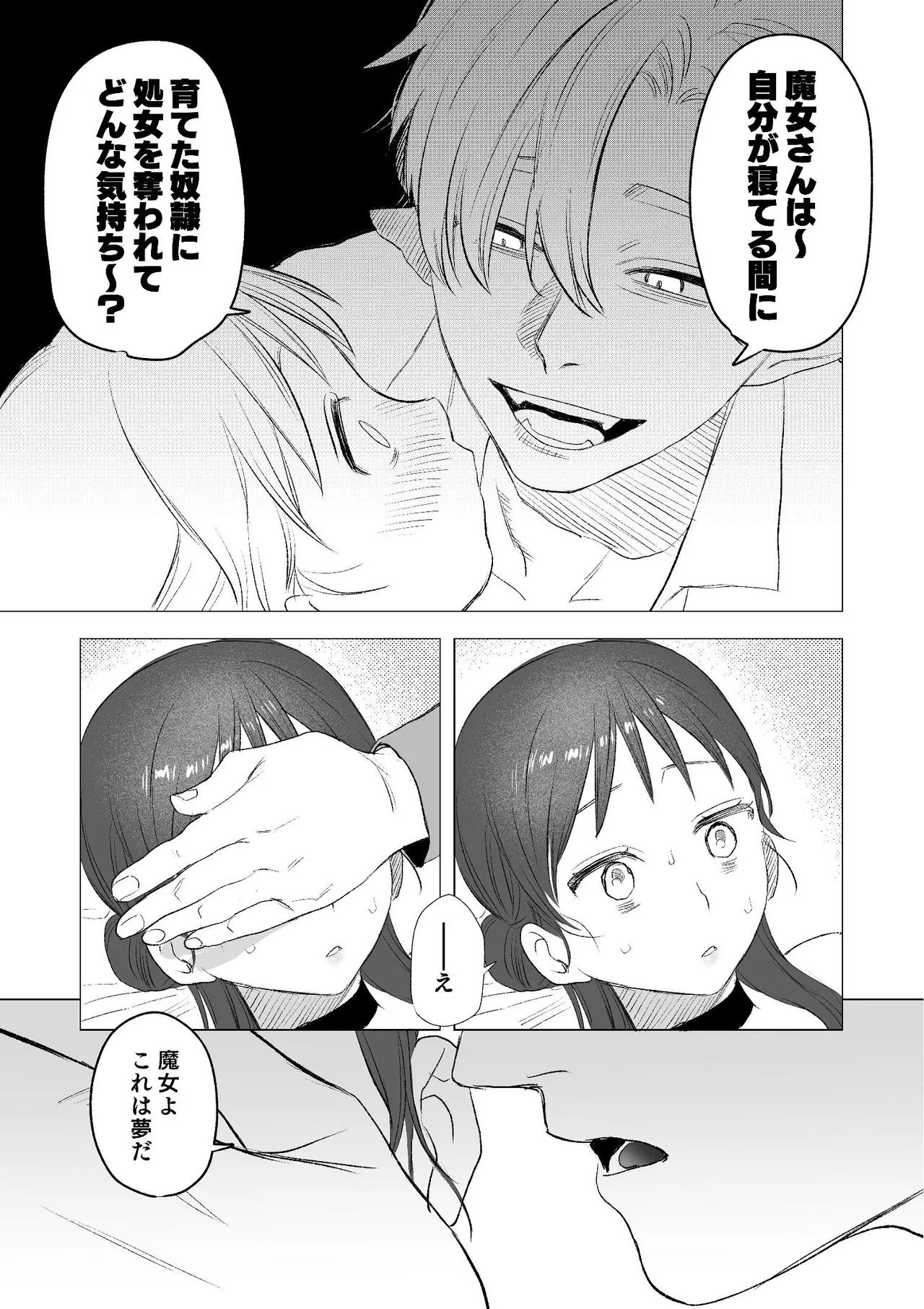 [Mauve (鬼遍かっつぇ)] dog eat dog era~竜人族双子の熟辱~総集編 [DL版] Page.28