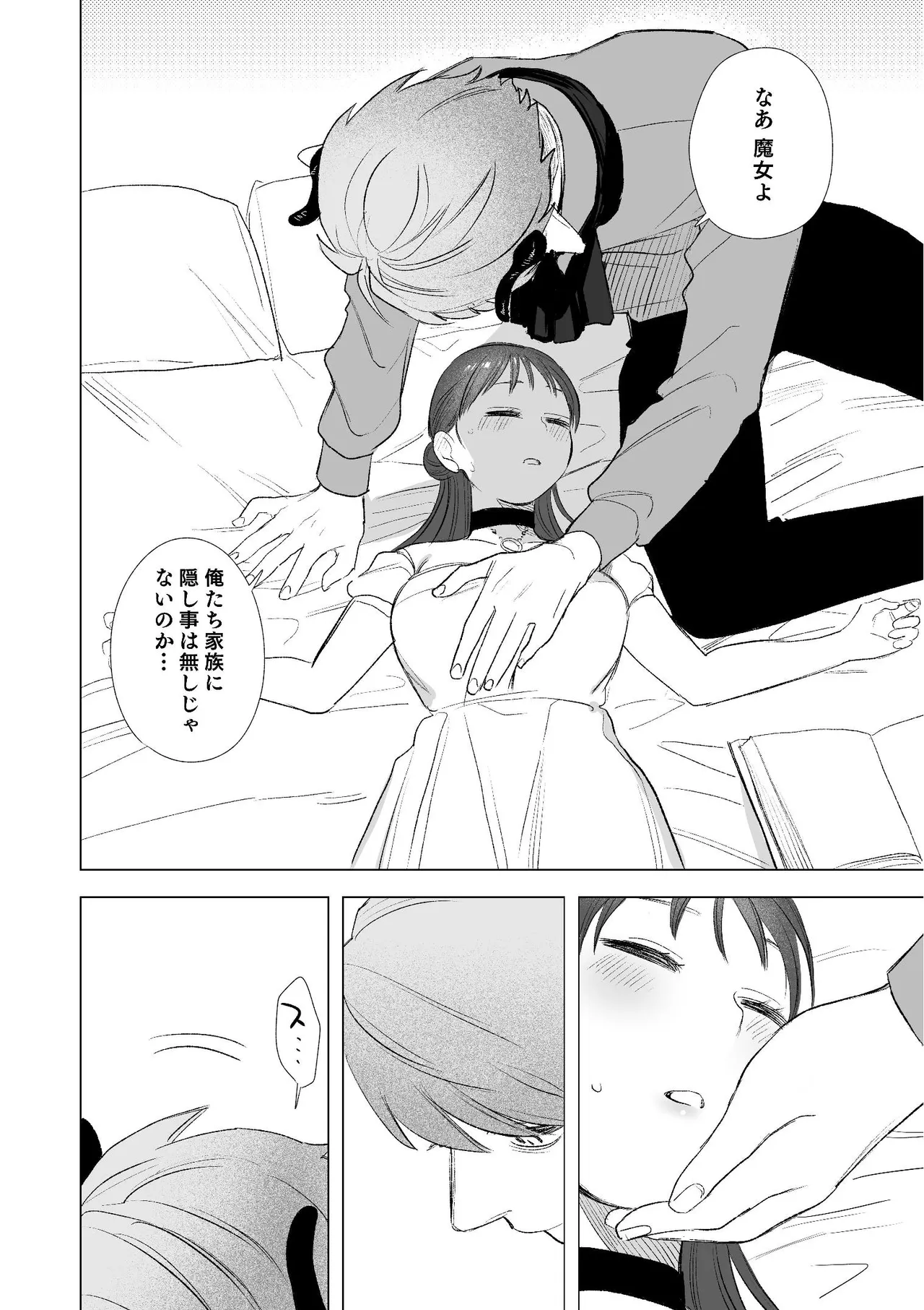 [Mauve (鬼遍かっつぇ)] dog eat dog era~竜人族双子の熟辱~総集編 [DL版] Page.31