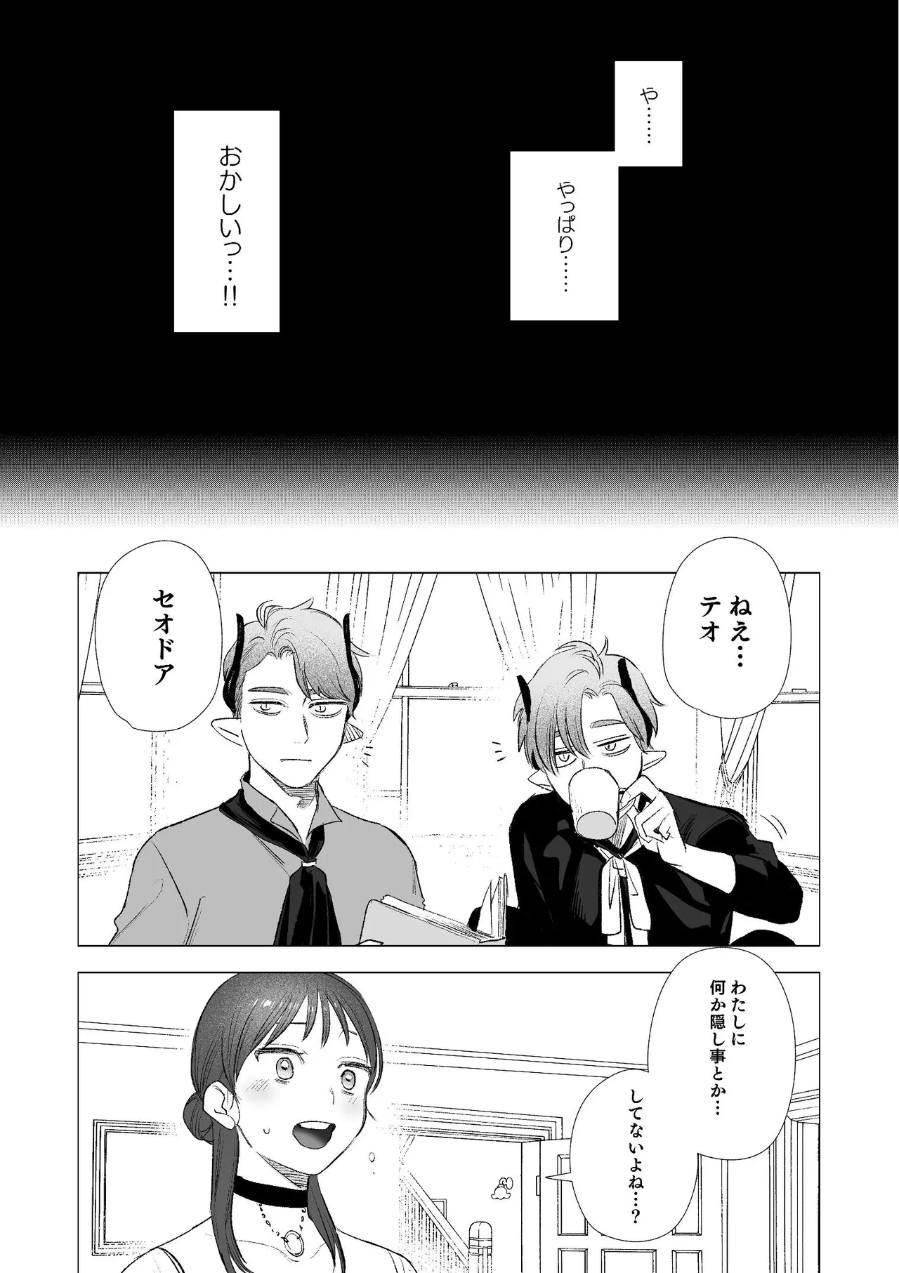 [Mauve (鬼遍かっつぇ)] dog eat dog era~竜人族双子の熟辱~総集編 [DL版] Page.42