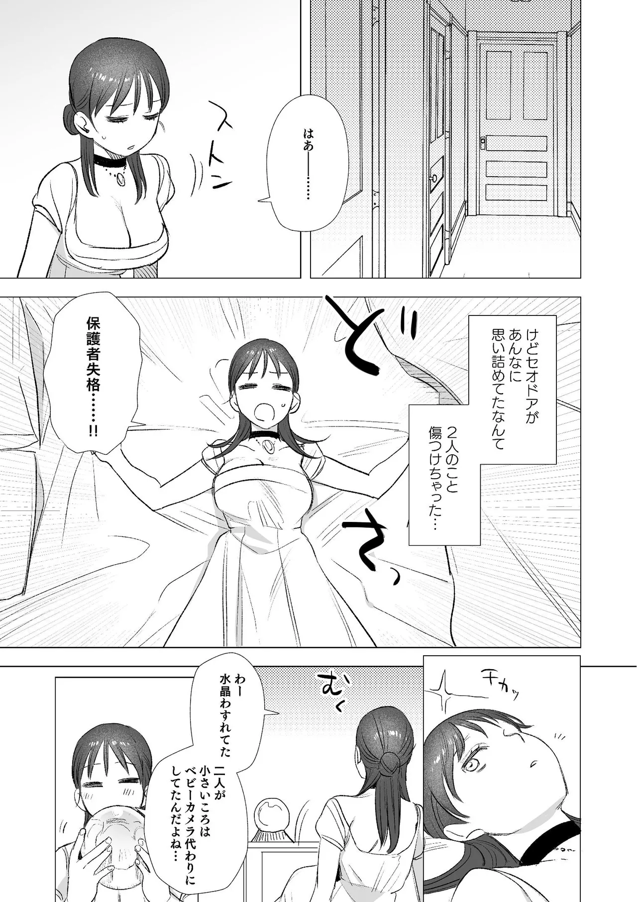 [Mauve (鬼遍かっつぇ)] dog eat dog era~竜人族双子の熟辱~総集編 [DL版] Page.46