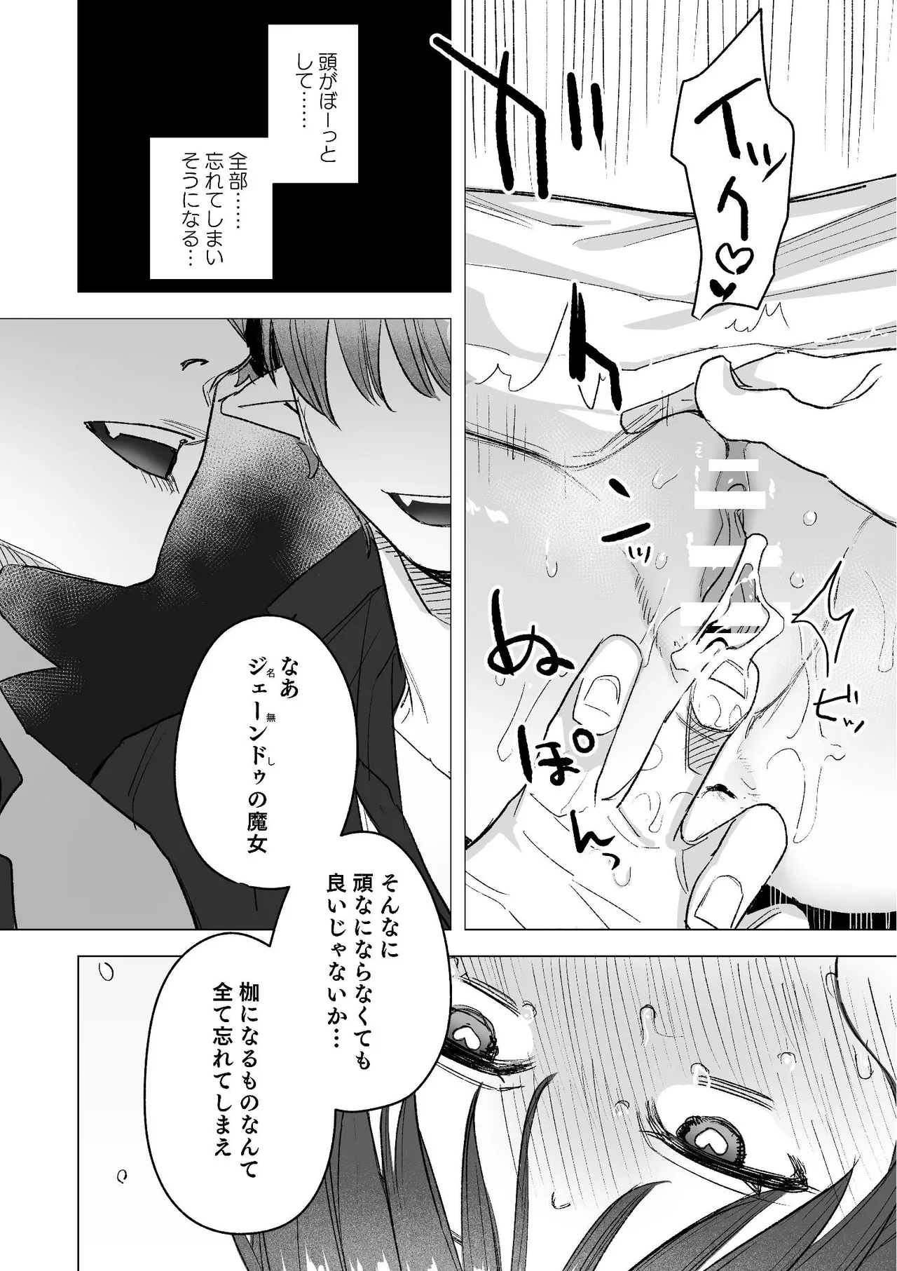 [Mauve (鬼遍かっつぇ)] dog eat dog era~竜人族双子の熟辱~総集編 [DL版] Page.5