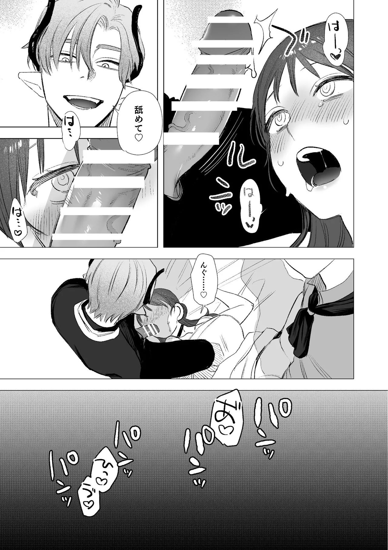[Mauve (鬼遍かっつぇ)] dog eat dog era~竜人族双子の熟辱~総集編 [DL版] Page.58