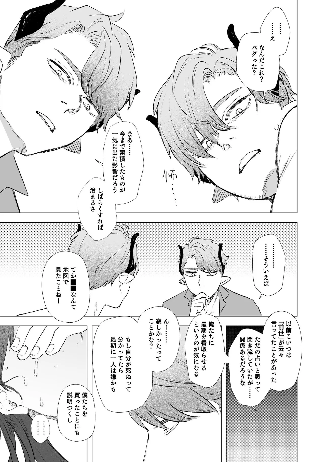 [Mauve (鬼遍かっつぇ)] dog eat dog era~竜人族双子の熟辱~総集編 [DL版] Page.64
