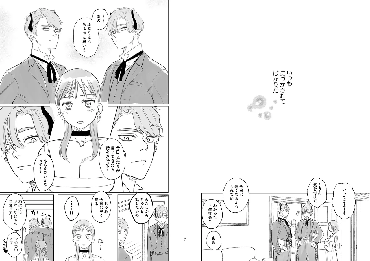 [Mauve (鬼遍かっつぇ)] dog eat dog era~竜人族双子の熟辱~総集編 [DL版] Page.71