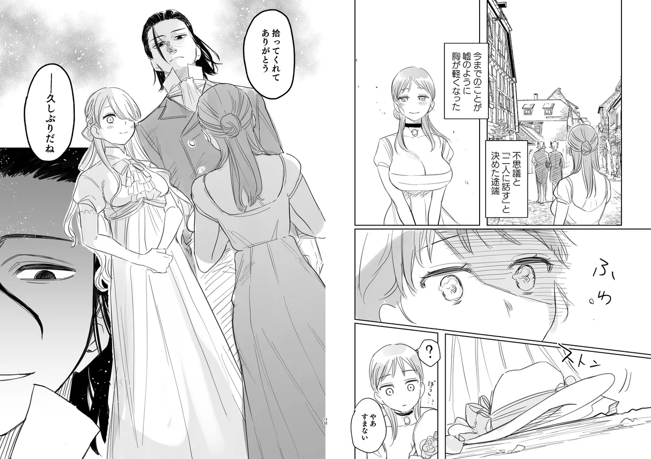 [Mauve (鬼遍かっつぇ)] dog eat dog era~竜人族双子の熟辱~総集編 [DL版] Page.72