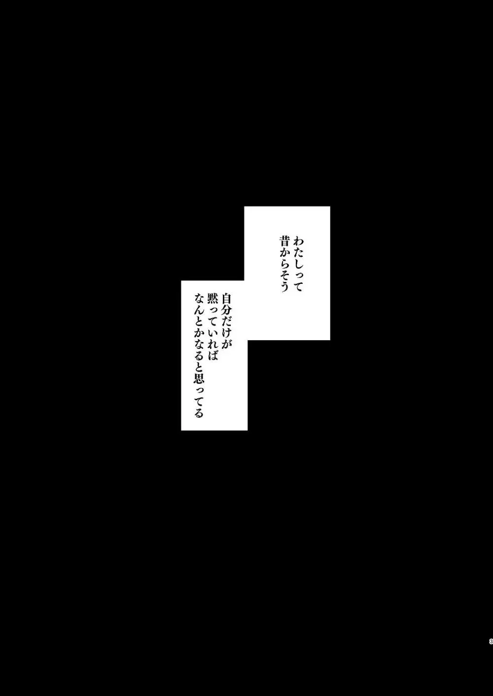 [Mauve (鬼遍かっつぇ)] dog eat dog era~竜人族双子の熟辱~総集編 [DL版] Page.75