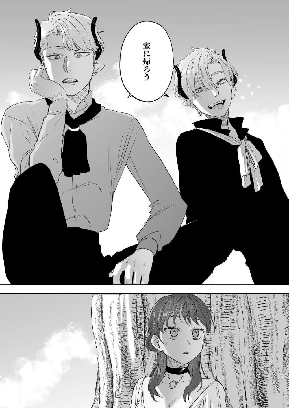 [Mauve (鬼遍かっつぇ)] dog eat dog era~竜人族双子の熟辱~総集編 [DL版] Page.78