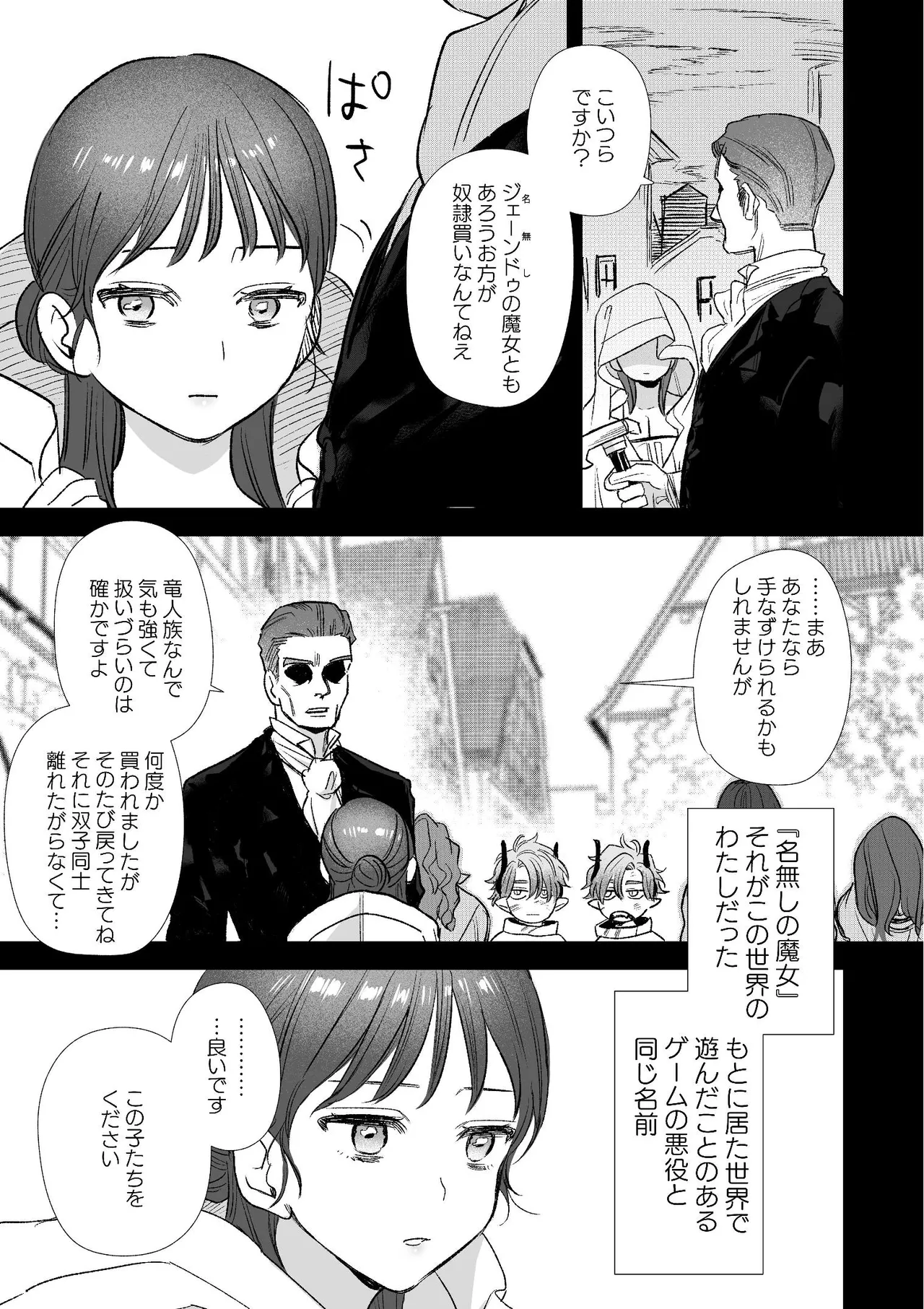 [Mauve (鬼遍かっつぇ)] dog eat dog era~竜人族双子の熟辱~総集編 [DL版] Page.8
