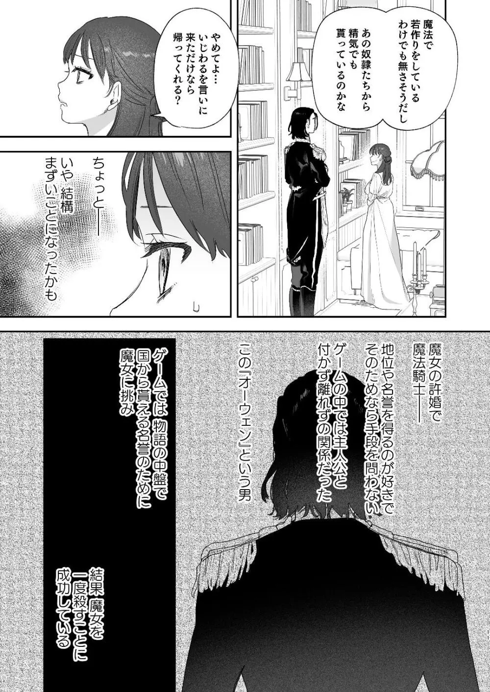 [Mauve (鬼遍かっつぇ)] dog eat dog era~竜人族双子の熟辱~総集編 [DL版] Page.83