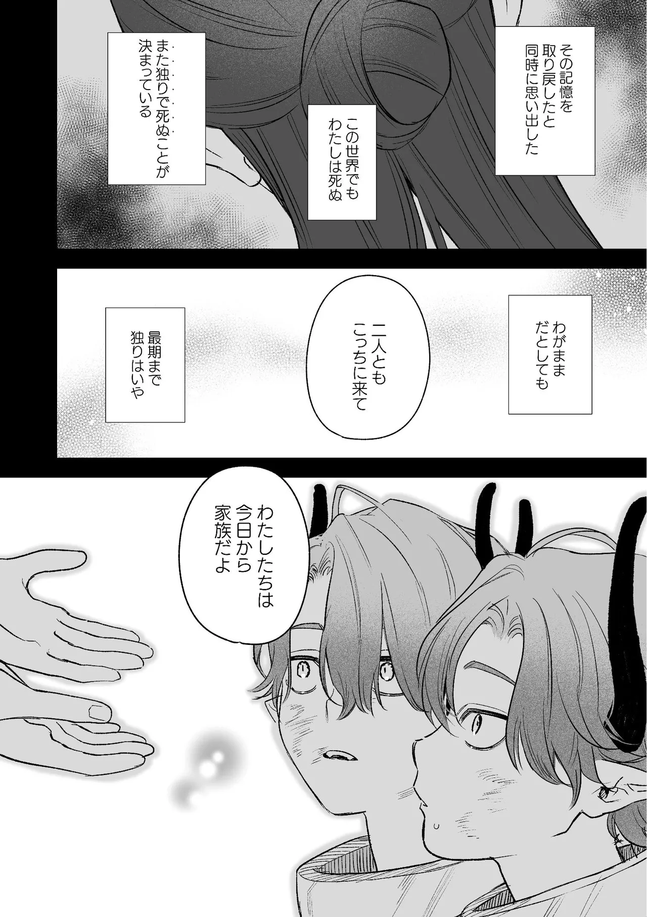[Mauve (鬼遍かっつぇ)] dog eat dog era~竜人族双子の熟辱~総集編 [DL版] Page.9