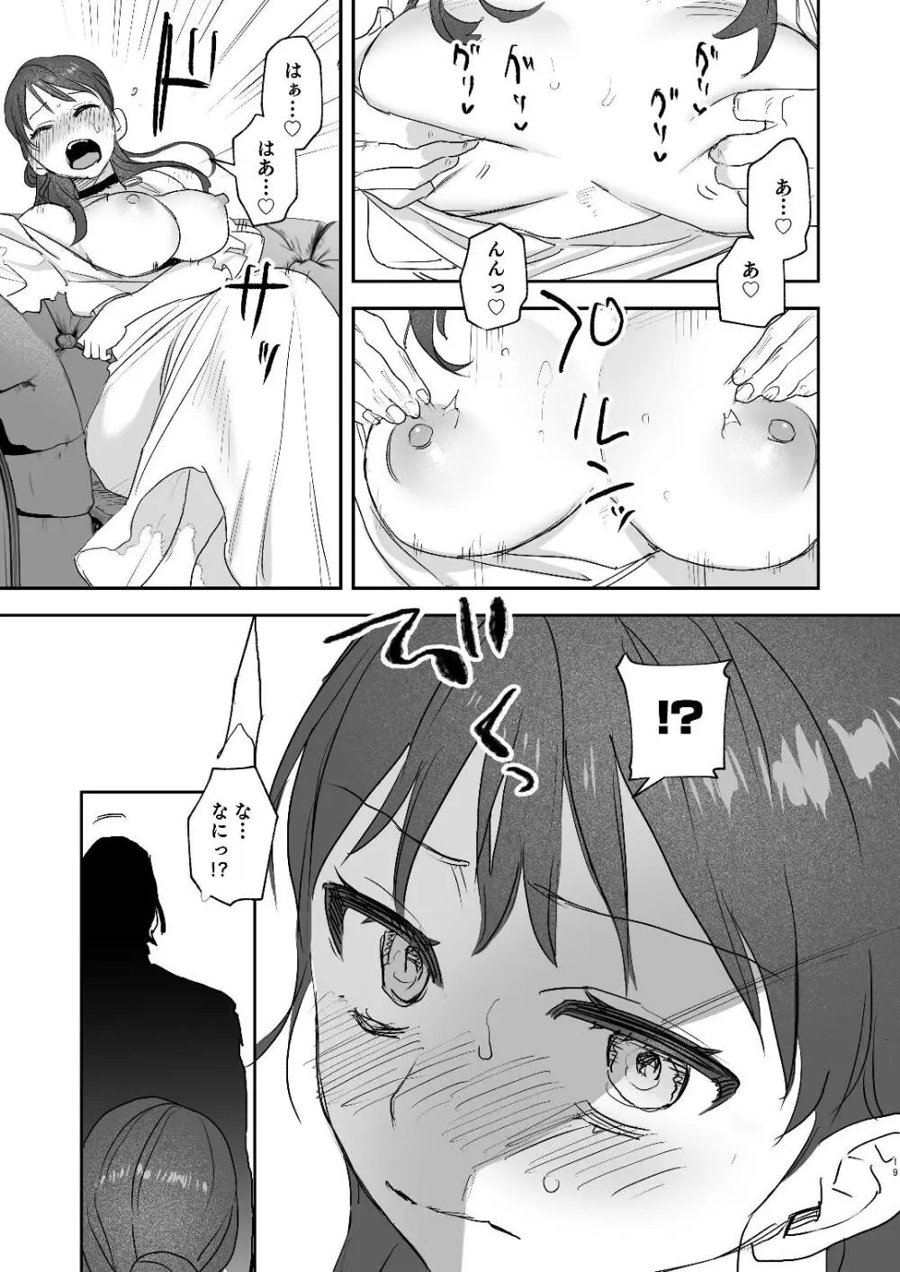 [Mauve (鬼遍かっつぇ)] dog eat dog era~竜人族双子の熟辱~総集編 [DL版] Page.91