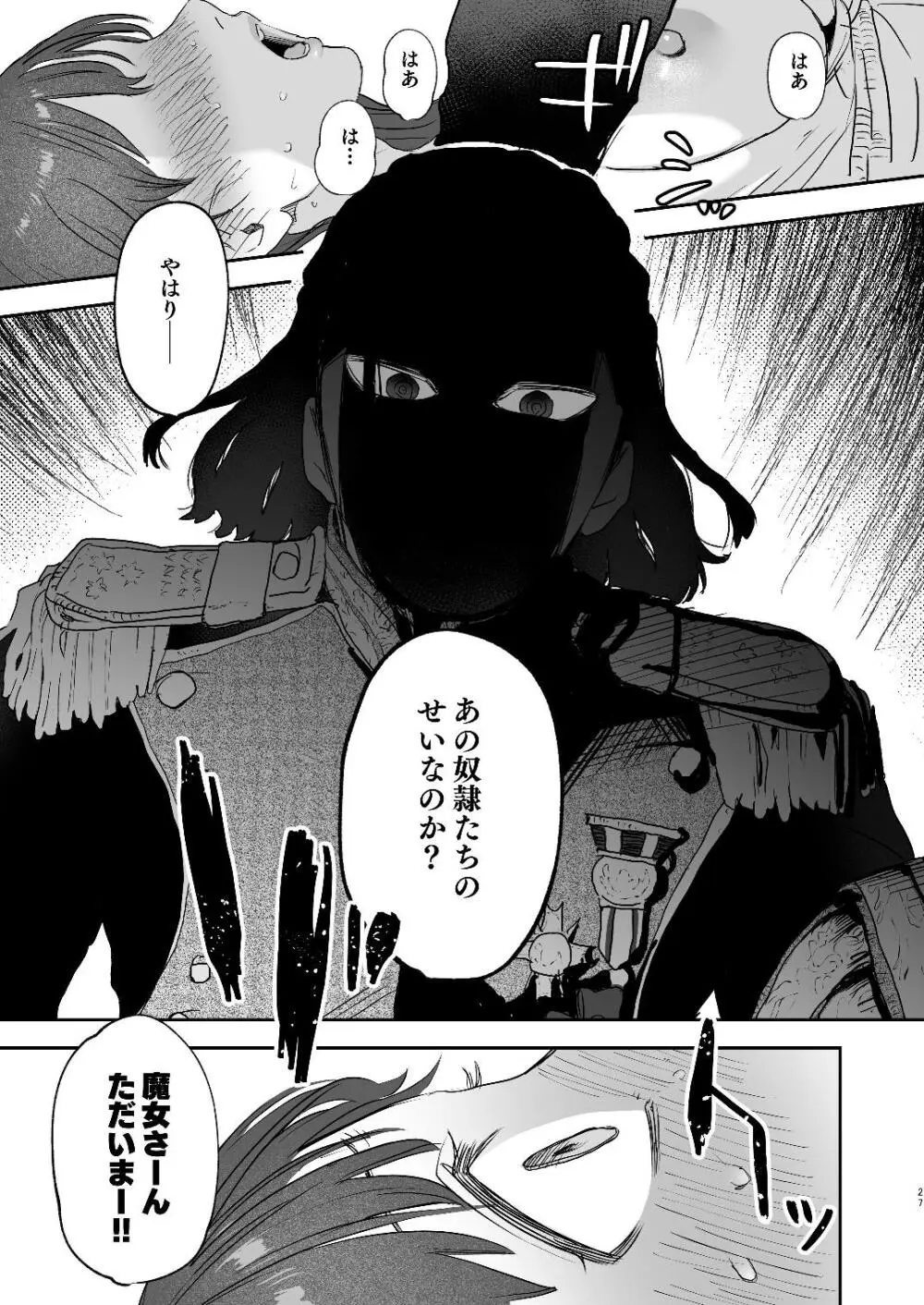 [Mauve (鬼遍かっつぇ)] dog eat dog era~竜人族双子の熟辱~総集編 [DL版] Page.99